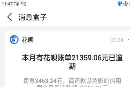 花呗转账可以追回吗