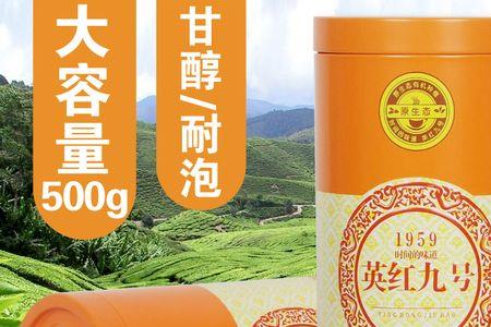 正宗英德英九红茶的冲泡