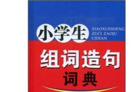 洲社组词