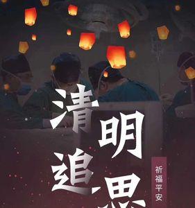 为死去的民工致哀的词语