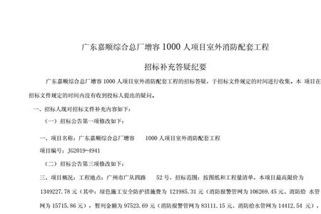 消防增容是什么意思