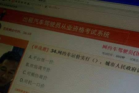 客运从业资格证口诀