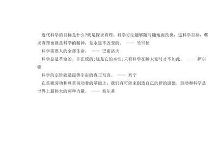 观察与实验的名人名言