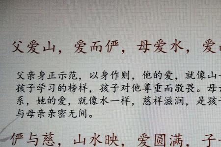 父爱母慈的意思