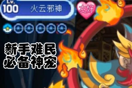 火云神怎么获得
