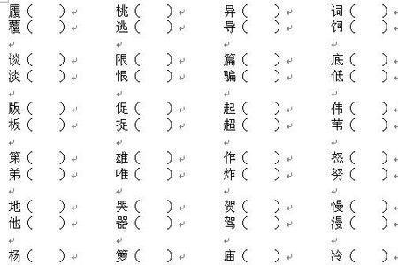 钩形近字是什么