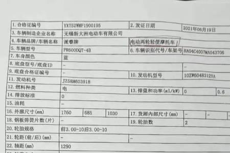 兰州市电动摩托车上牌新规定