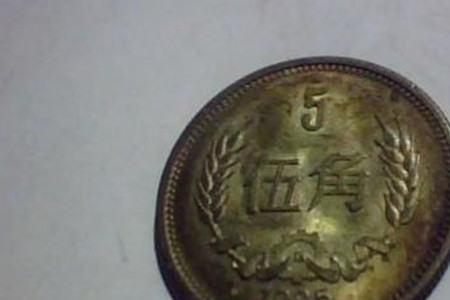1995年牡丹五毛硬币值多少