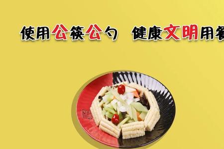 公筷的错别字