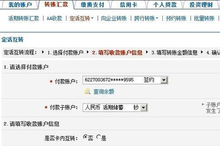建行虚拟账户是什么意思