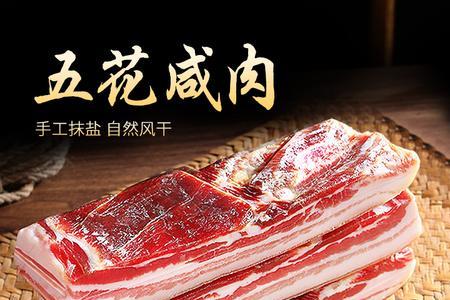 蒋集风肉正宗腌制配方