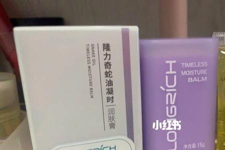 隆力奇蛇油膏棒的真实使用效果