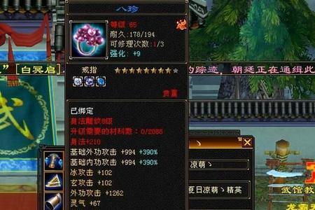 天龙八部内功门派做什么戒指