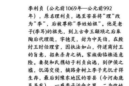 怎么判断自己属于哪一支李姓