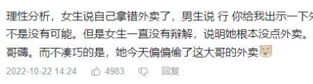 女生说封校了怎么回复
