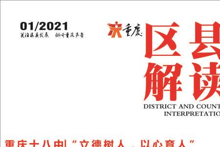 新课标中立德树人怎么执行