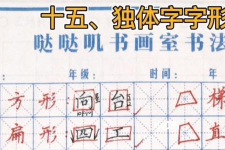 小字是独体字吗还是什么结构的