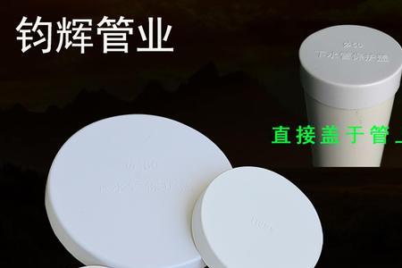 地下110pvc管堵塞了怎么办