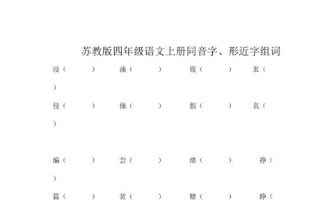 昵形近字组词
