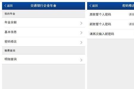 太平企业年金如何查询