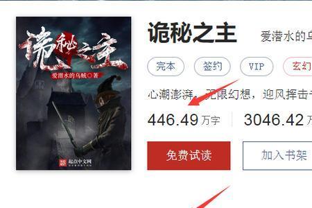 万族之劫狻猊那几个妖的结局