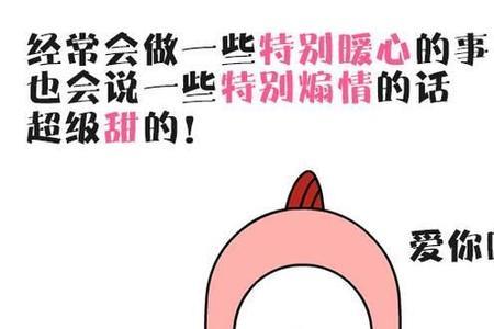 享乐主义者喜欢一个人的表现