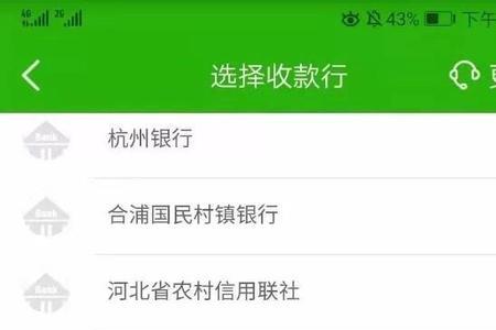 农商银行收款码一个月能收多少