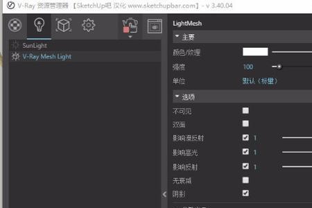 光线跟踪引擎设置怎么关闭