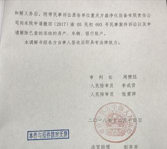 刑事判决书的案由