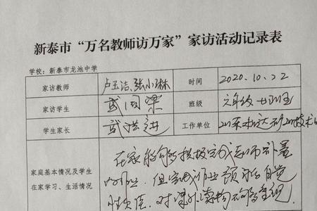 家长对老师和学校建议怎么写