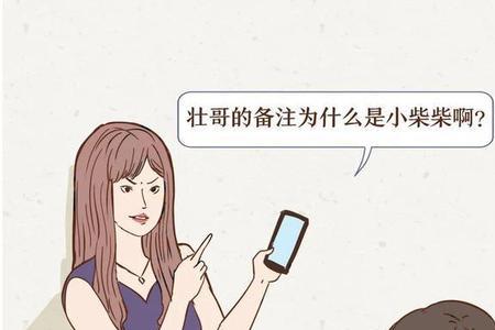 一般男生怎样藏手机