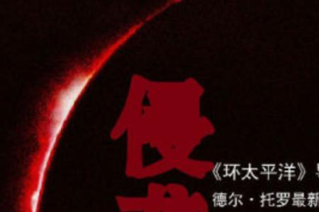 血族里面黑衣服拿枪的是什么人
