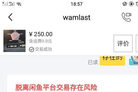 闲鱼怎么投诉游戏交易客服