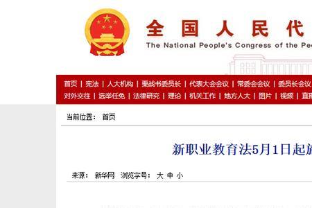 国家性是什么意思