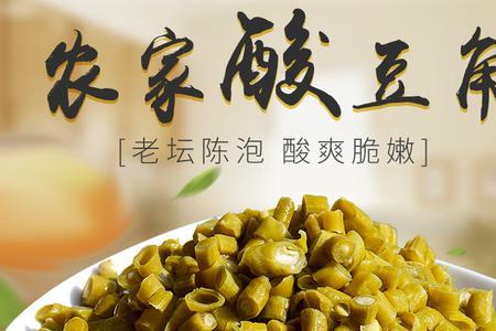 家庭自制豆菜