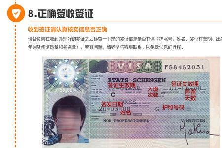 5加1签证什么意思