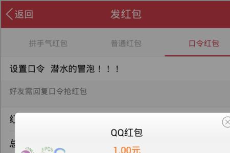 口令红包撤回了多久到账