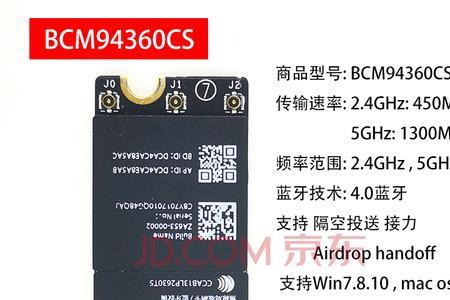 免跳线bcm什么意思