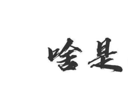 年金保险的保险标的是什么