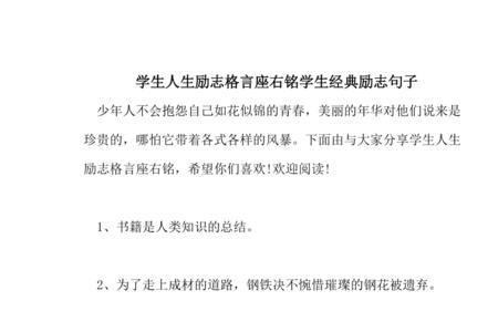 护士格言座右铭八字