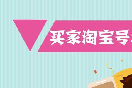 淘宝2心到3心需要多久