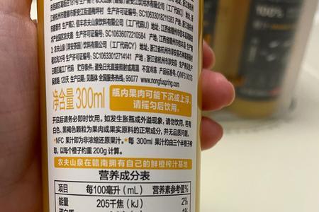 农夫山泉nfc橙汁含糖吗