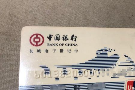 中国银行的卡啥样