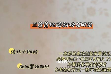 兰蔻眼霜每天涂几次