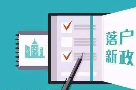 市内移居什么意思