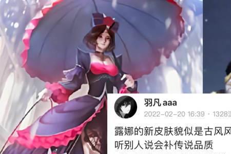 女娲和露娜哪个值得培养