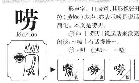 言字旁一个排读音