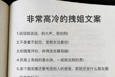 如何评论拽姐朋友圈