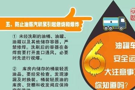 挨油什么意思