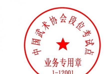什么是业务专用章